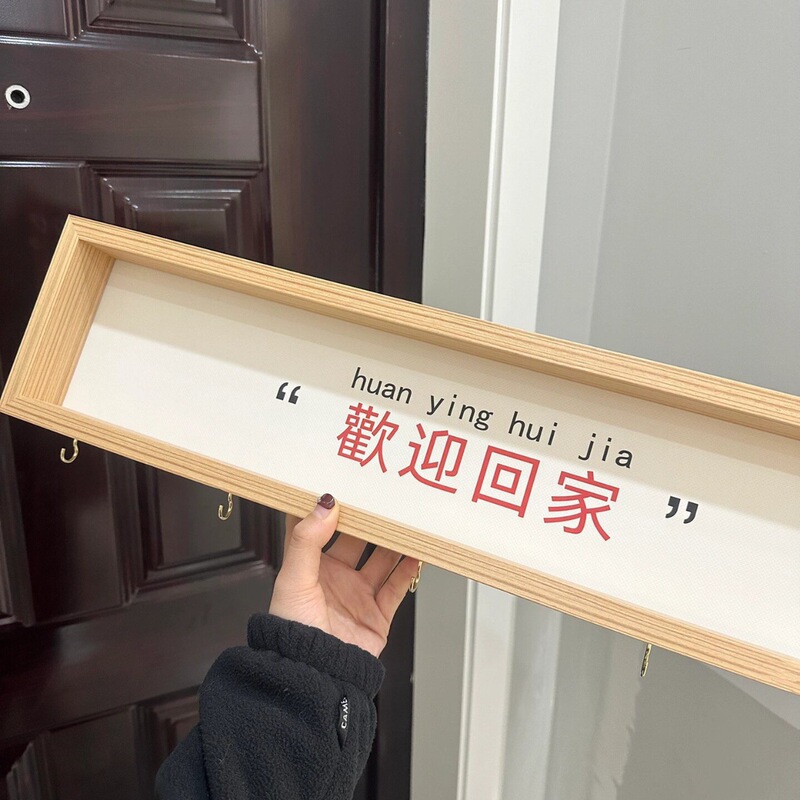 【新家的一百个快递】欢迎回家入户门玄关桌面摆件家居装饰品|undefined