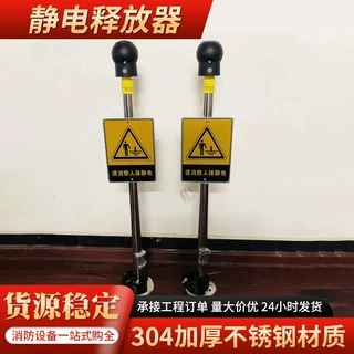防爆人车一体静电释放器触摸工业防爆声光语音报警人体静电释放器