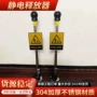 工业人体静电防爆释放器