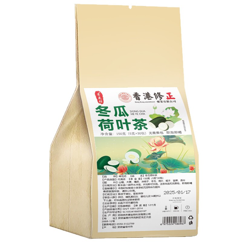 冬瓜荷叶茶代用茶养生花茶源头厂家量大可谈独立包装袋泡茶可代发|undefined