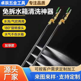 水气两用吹不锈钢汽车水箱免拆清洗工具大货车冷凝器散热器