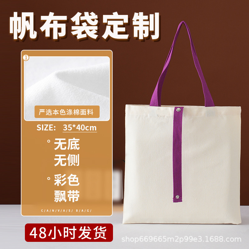 现货空白帆布袋定制logo单肩白色棉布包订制广告宣传手提袋子定做|undefined