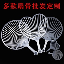 DIY明星应援扇团胶扇扇骨架塑料扇子手柄透明小扇迷你扇大王扇diy