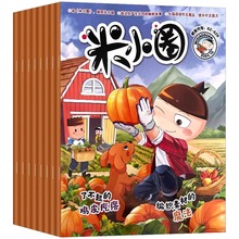 米小圈杂志2022-2024年小学生课堂校园幽默故事日记爆笑漫画书