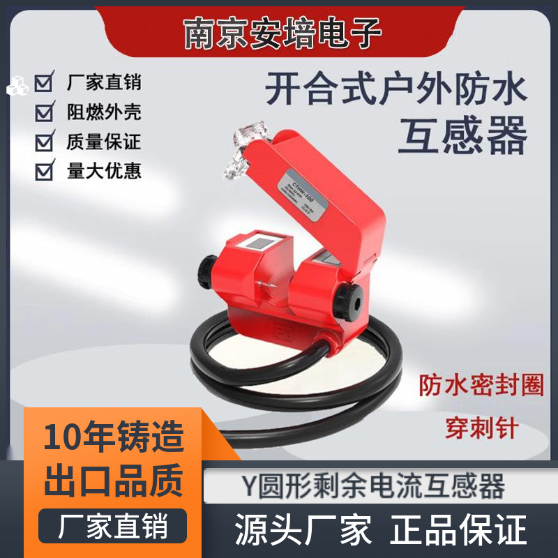 户外无线温度传感器wifi智能传感器户外穿刺互感器厂家