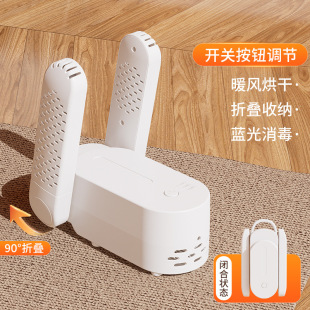 New Shoe Dryer Household Deodorization Sterilization Shoes Baking Shoes Warm Shoes Artifact Student Small Dryer Shoe Dryer