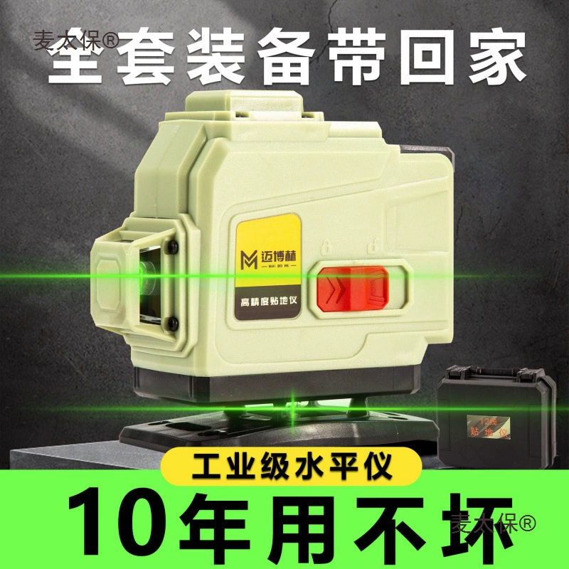 Зеленый свет, уличный высокоточный сильный свет, инфракрасный 12-линейный лазерный уровень, автоматический напольный Metabo