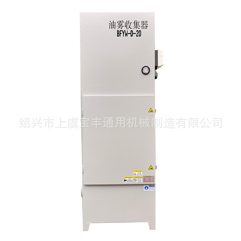 宝丰机械2000风量 机床油雾处理器 油雾过滤器