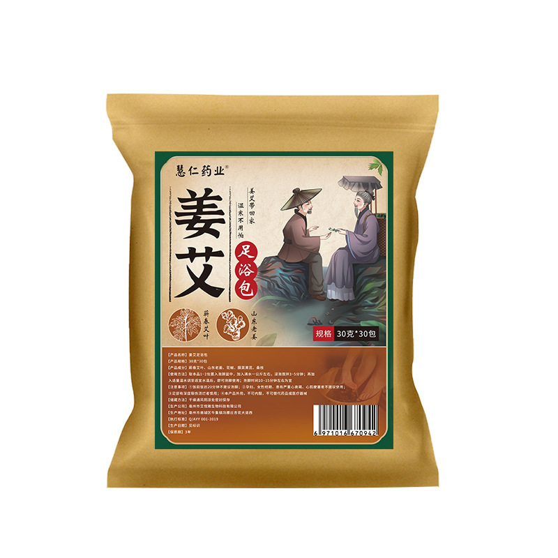艾悦雅艾草泡足包湿気足浴包艾葉益母草900g十四味泡足薬包|undefined