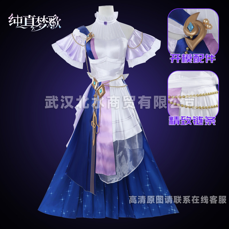 North Water Trade Ailishiya cos Clothing Collapse 3 Concert Innocence Dream Song Ailishiya cosplay suit