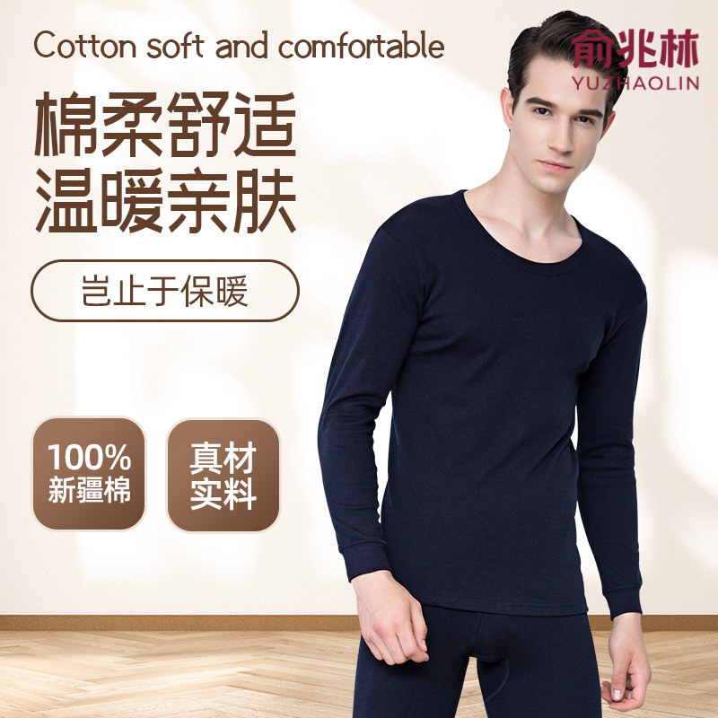 Yu Zhaolin Pure Cotton Thermal Underwear Pajamas Loungewear Autumn Clothes and Pants Set Young Men's Cotton Base Layer Shirt