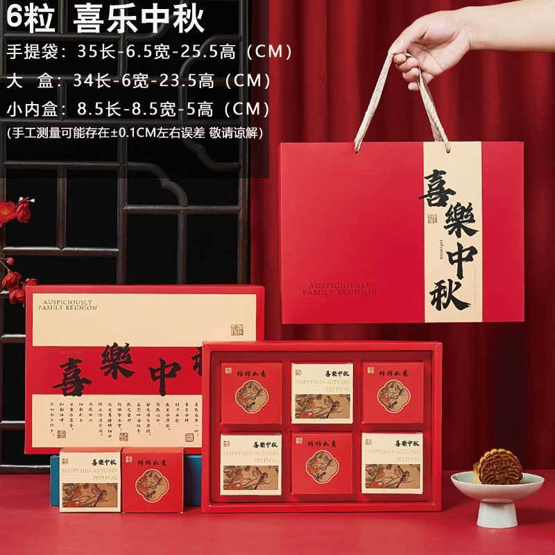 2025新款中秋月饼礼盒包装盒子手提6粒8粒蛋黄酥酒店高档月饼盒|undefined