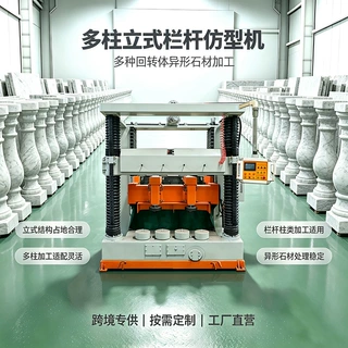 定制异形圆石柱数控仿形机全自动高速石花瓶栏杆精仿切割艾正机械