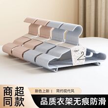 衣架家用成人新款家居商超同款网红无痕学生宿舍挂衣架防滑衣撑子