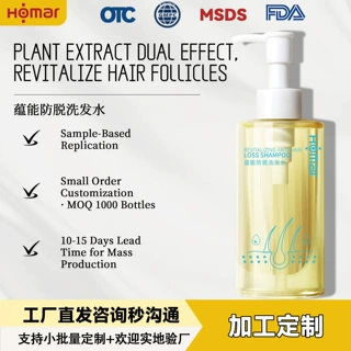 定制院线专供防脱洗发水 生姜侧柏叶植萃控油去屑滋养发根洗发水