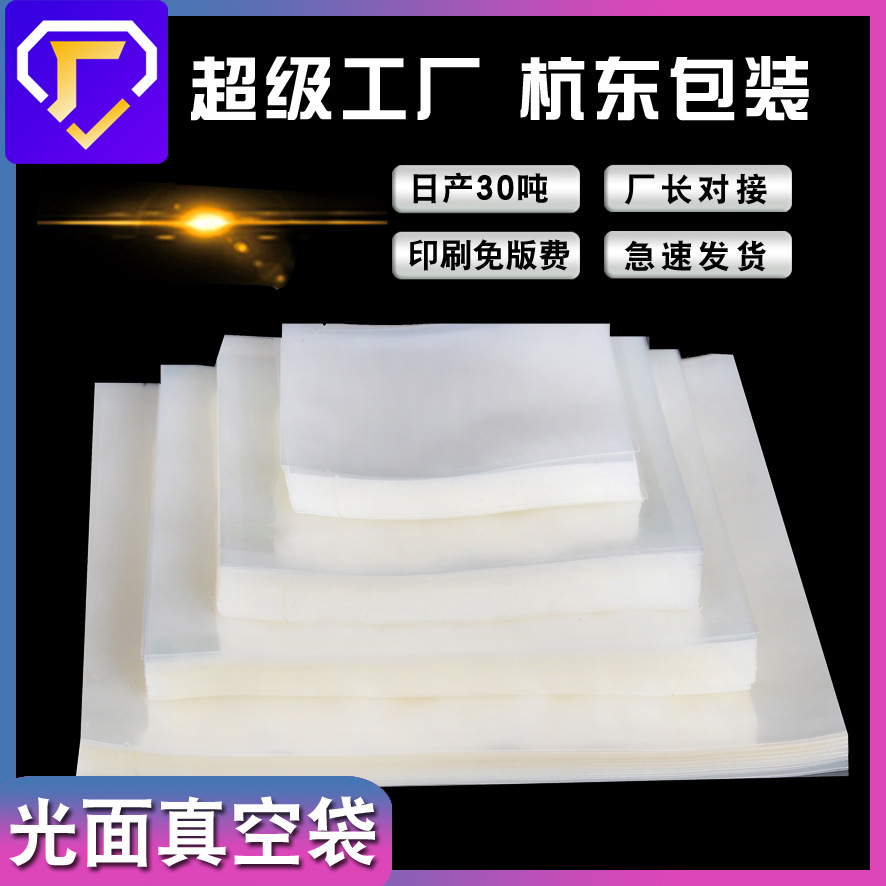vacuum packaging bag transparent food packaging bag sealed hot-sealed bag vacuum bag in stock wholesale food vacuum