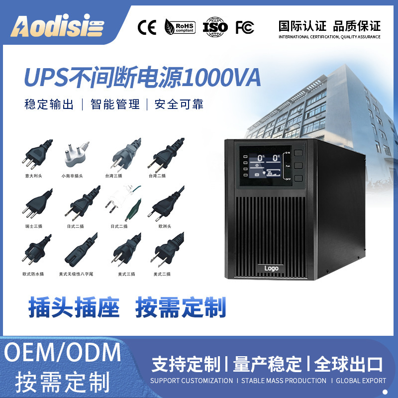UPS uninterruptible power supply online type 1KVA/1000W intelligent voltage stabilizer for computer communication server to prevent power outages