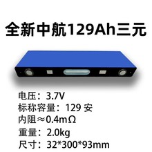 ȫ���к�129ahԭĤԭ�䎧����3.7V��Ԫ��о��������wƽ������