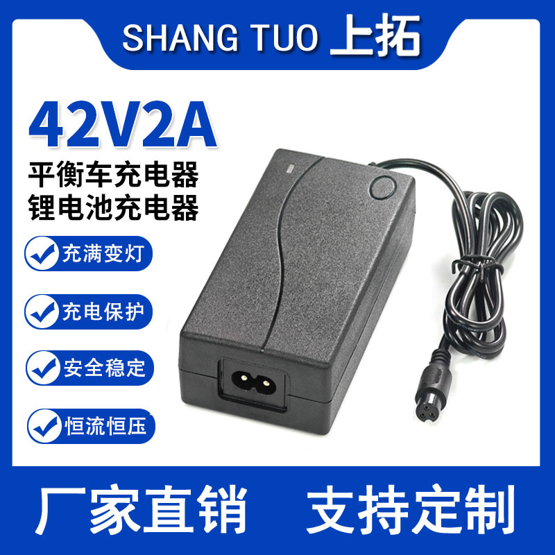 42V2A two-wheel balance car charger 36V scooter twist car drift car lithium battery charger variable light