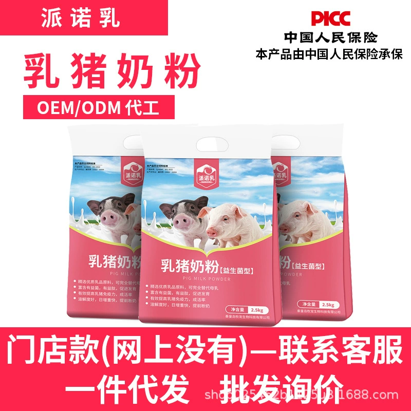 Pino Milk Piguo Milk Milk Milk Powder Молочные молочные молочные молочные молочные молочные молочные молочные молочные поросята