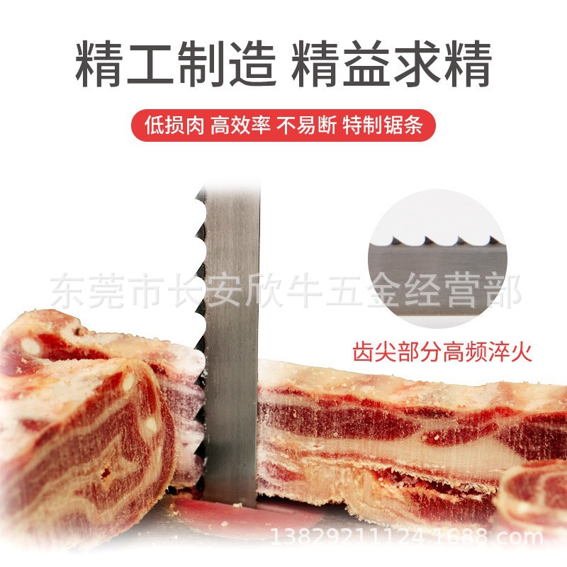 劈半锯条1980切骨机切割牛骨排骨冻鱼肉机用锋利原装高碳钢