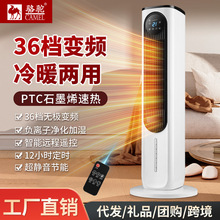 跨境热销家用空调扇冷暖两用冷风机静音智能冷暖空调即热工厂直销