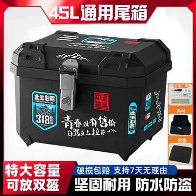 Tail Box, 45L Large-Capacity | Motorcycle trunk - 45l-alloy-lock-youth-has-no-price-lining-tool-accessories