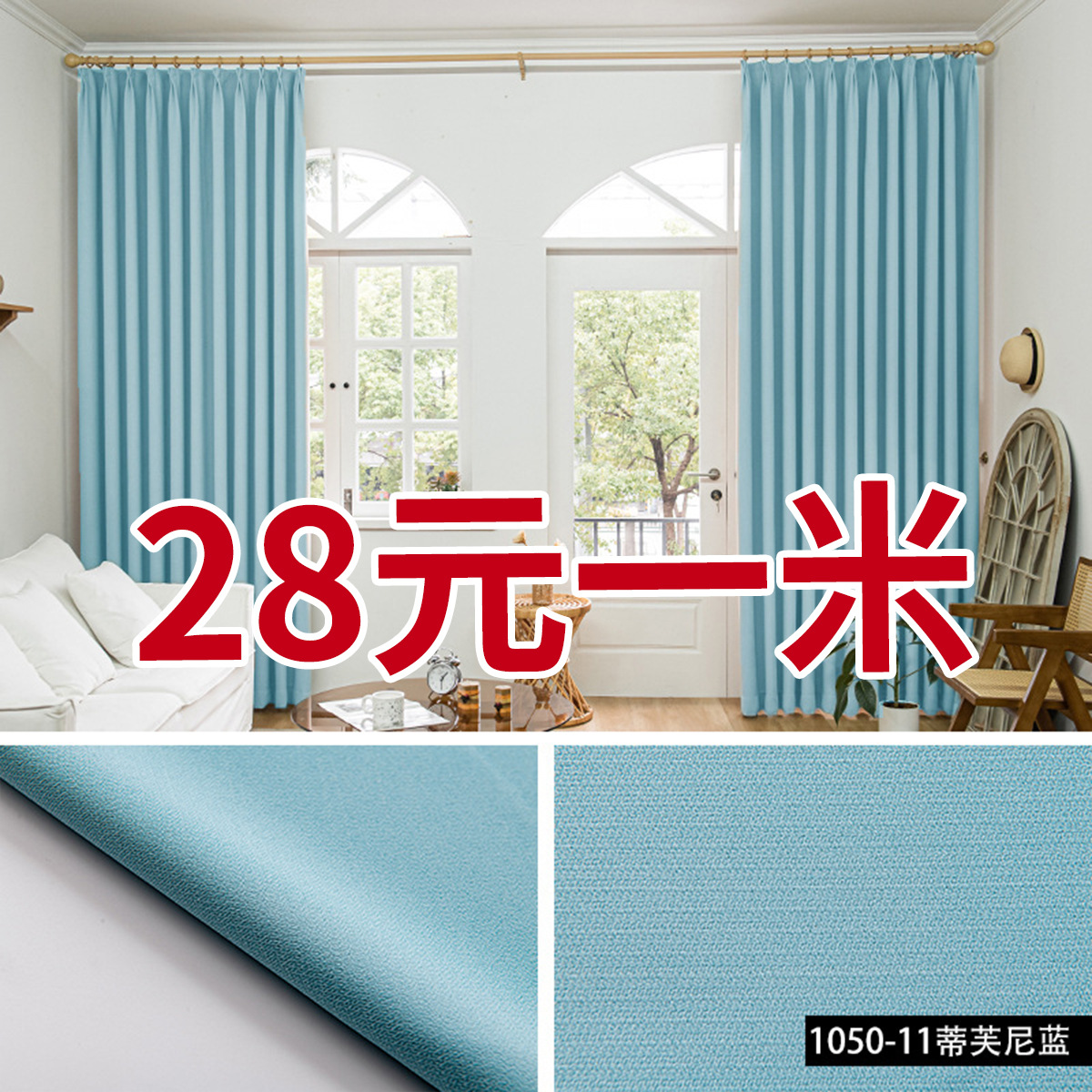 Shaoxing Keqiao cortina de Chenille crema de viento sin agujeros de sombra completa sala de estar dormitorio cortina de acabado