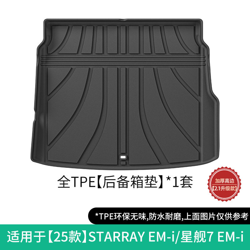 Geely STARRAY EM-i/Galaxy, Geely Modelə uyğun ayaqaltı - 25-galaxy-starship-7-em-igeely-starray-em-iright-hand-drive-galaxy-starship-7-em-i-trunk-mat