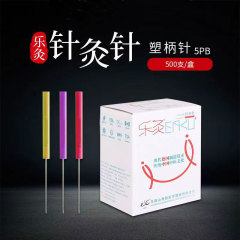 楽灸牌塑柄使い捨て鍼灸針/気化針/面針/美容針500本/箱