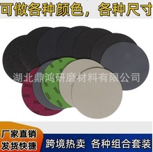 3寸75mm水砂 圆盘砂纸5寸8孔黑砂背绒沙纸自粘碳化硅水磨植绒砂纸