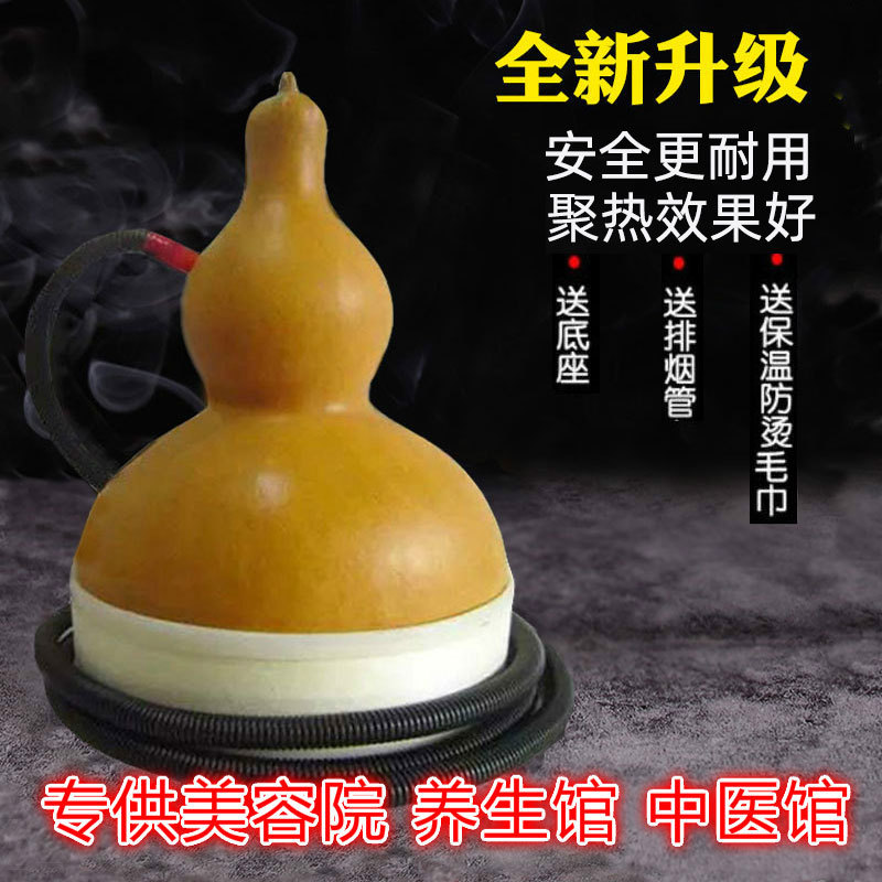 艾灸葫芦灸具仪器天然艾灸器家用艾器大号仪器养生排烟机配底座
