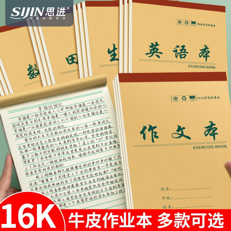 Thickened 16K Cowhide Flip-Up Exercise Book for Primary School Students with Pinyin and New Words, Math Subject Notebook