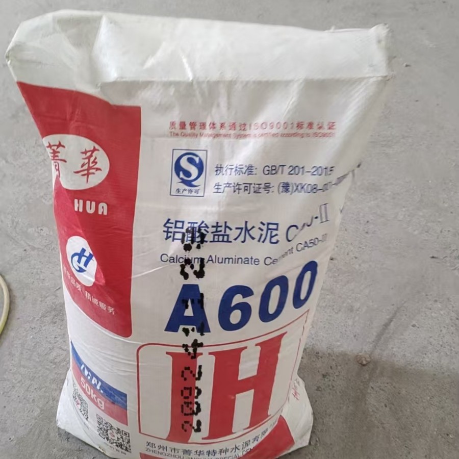 菁华超耐鸭牌耐火水泥 高铝水泥 菁华铝酸盐水泥 鸭牌高铝水泥