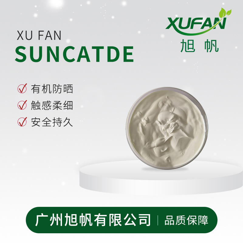 防晒 Suncat  DE--批发