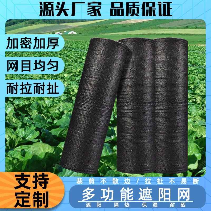 Трансграничный объем черной сети солнцезащитного крема