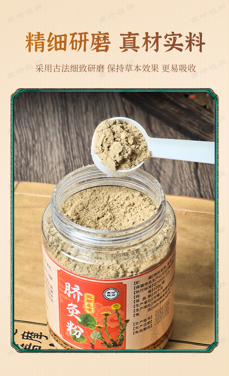Umbilical Moxibustion Herbal Powder with 30 Adhesive Patches 120g Warming Support specifications