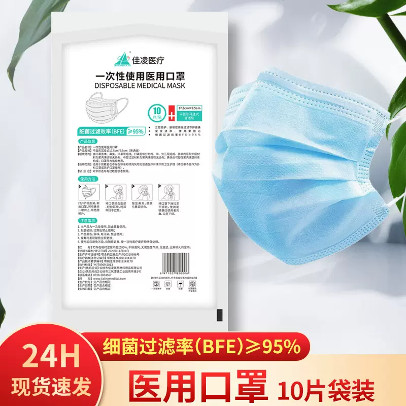 现货包邮10片装一次性医用口罩三层熔喷布防护成人口罩CE认证出口