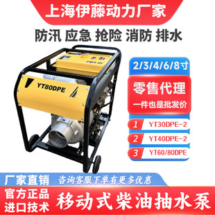 ���ل���YT60DPE/YT80DPE���ʴ��R�����ͳ�ˮ�÷�Ѵ��ˮ��܇