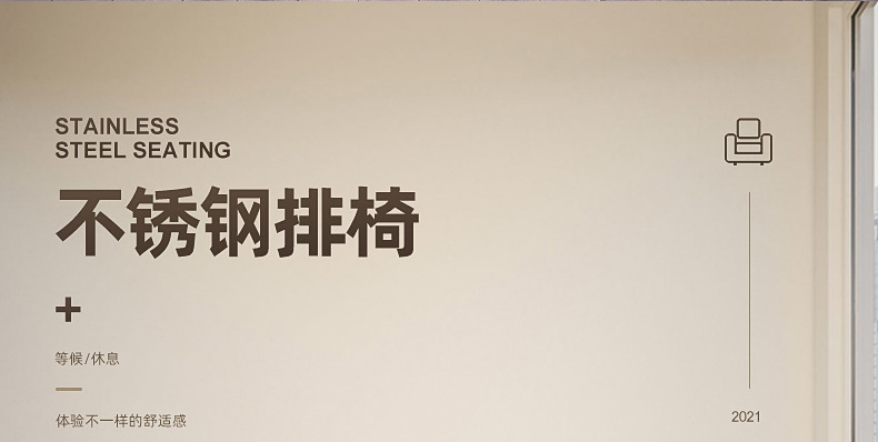 不锈钢排椅内页裁剪图_02