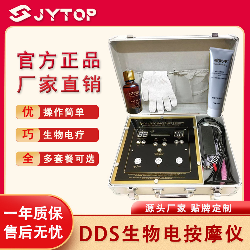 dds 生体電気理学療法経絡電気治療器 FOHOW 家庭用多目的人体細胞全身マッサージャー|undefined