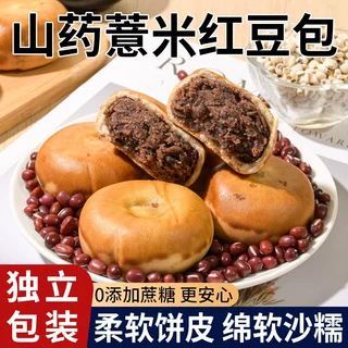 山药薏米红豆包薄皮夹心面包糕点心无蔗糖营养早餐休闲饱腹零食品