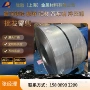 福特冷轧50g50ghdwss-m1a367-a14板卷
