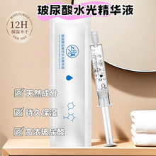 玻尿酸精华液保湿补水肌底液深层补水护肤水光精华液面部精华