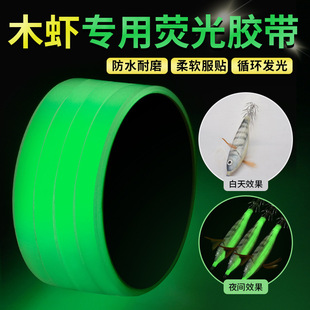 Fluorescent Glue for Night Fishing, Attracting Fish through Strong Currents, High-Brightness Glow-In-The-Dark Glue for Black Pit Rock Fishing and Boat Fishing