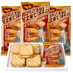 茶颜悦色芝士夹心酥脆饼干独立包装咸味办公早餐儿童解馋网红零食