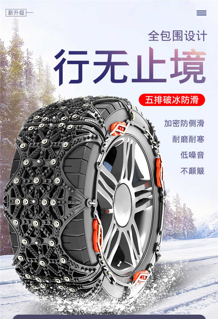 Black Encrypted Thickened Full-Coverage Car Anti-Skid Chains for Sedans, Off-Road Vehicles, and Suvs with Enhanced Anti-Skid Encryption