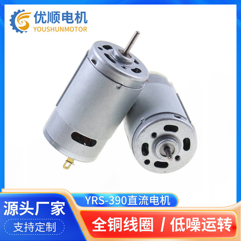 390微型直流电机电吹风微型马达电动窗帘微型减速电机支持定制