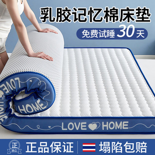 Thickened Latex Mattress Household Soft Cushion 1.5m m Sponge Mattress Single Student Dormitory Mattress Bottom Mattress