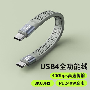 USB4������type-cȫ�������4 PD240W��侀40GB��ݔӲ�PFPC�⾀
